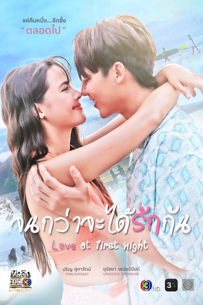 Love at First Night (2024) Episode 21