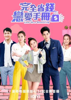 Love on a Shoestring (2024) Episode 16