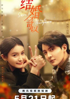 Save It for the Honeymoon (2024) Episode 13