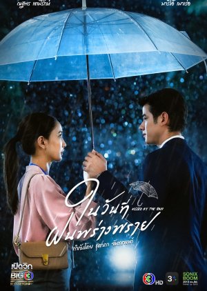 Kissed by the Rain (2024)