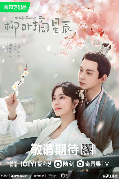 My Wife’s Double Life (2024) Episode 6