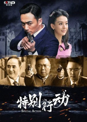 Special Action (2024) Episode 30