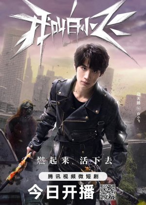 Zombie Brother (2024) Episode 11