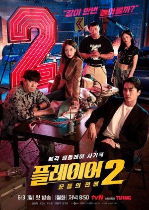 The Player 2: Master of Swindlers (2024) Episode 1