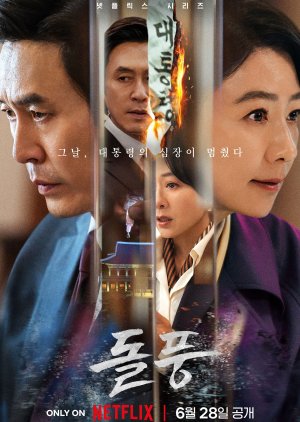 The Whirlwind (2024) Episode 12