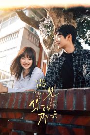 The Best Day of My Life (2024) Episode 9