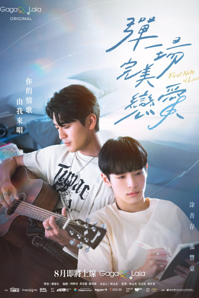 First Note of Love (2024) Episode 12