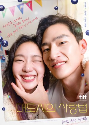 Love in the Big City (2024) Episode 8