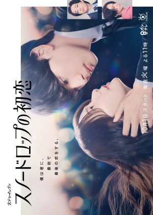 Snowdrop no Hatsukoi (2024) Episode 3